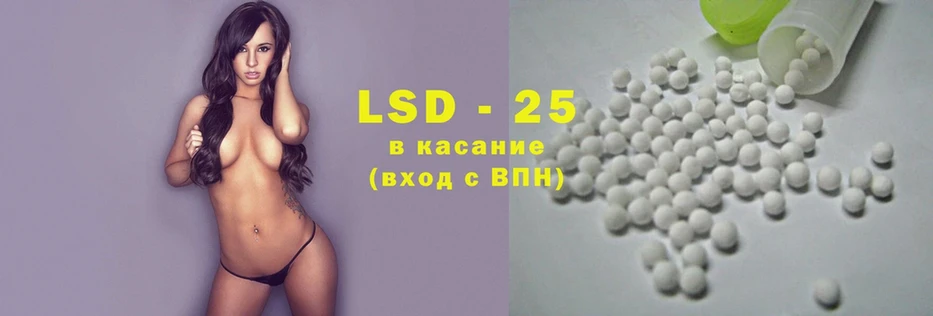 LSD-25 экстази ecstasy  что такое   Фёдоровский 